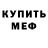 Метадон кристалл Milana Tamazova