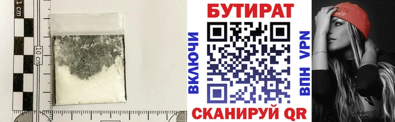 купить наркотик Называевск Бутират GHB