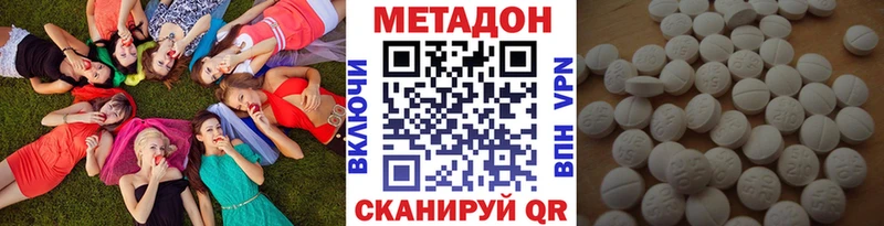 МЕТАДОН белоснежный  Называевск 
