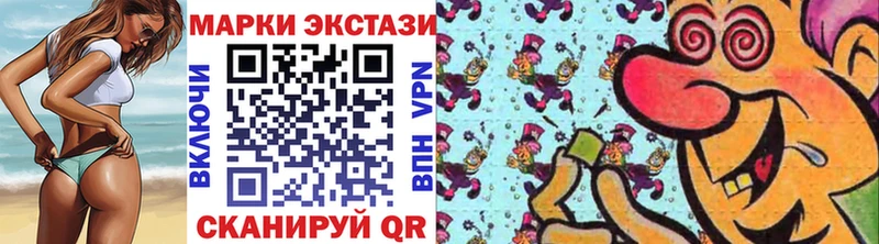 Наркотические марки 1,8мг  Называевск 